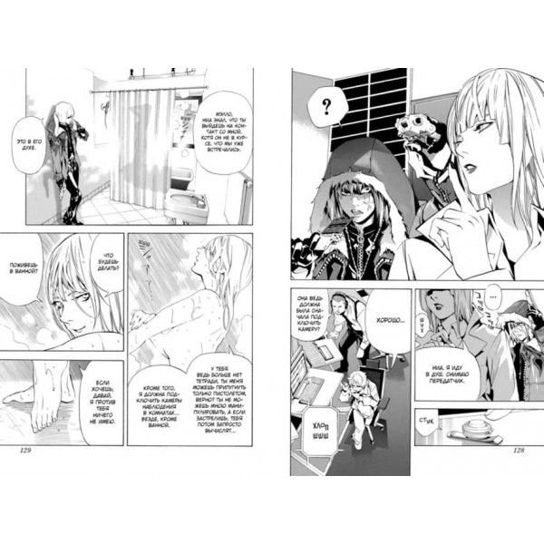 Death Note. Black Edition. Книга 5