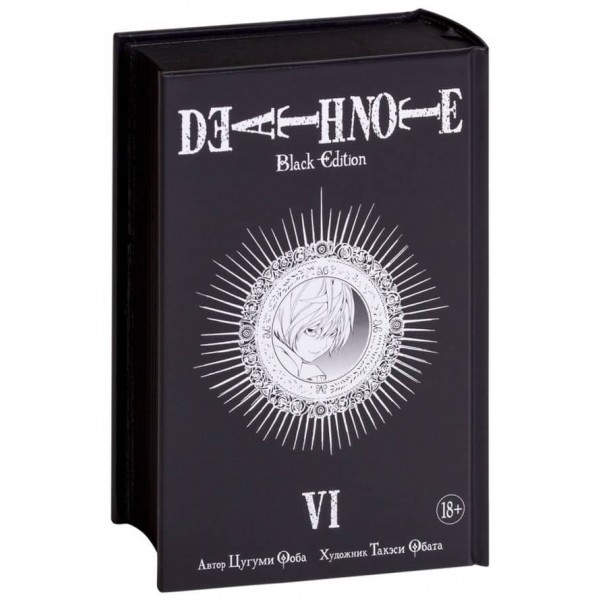 Death Note. Black Edition. Книга 6