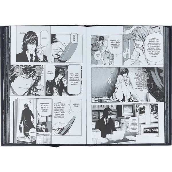 Death Note. Black Edition. Книга 6