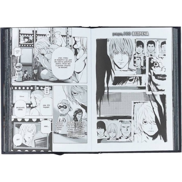Death Note. Black Edition. Книга 6