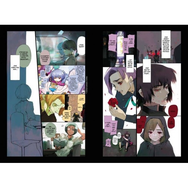 Токійський гуль: re. Книга 1