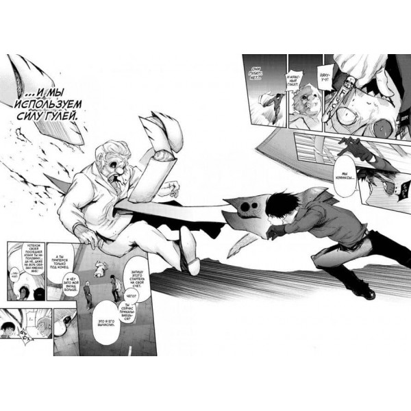 Токійський гуль: re. Книга 1