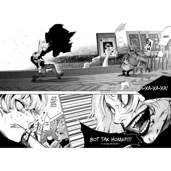 Токійський гуль: re. Книга 2