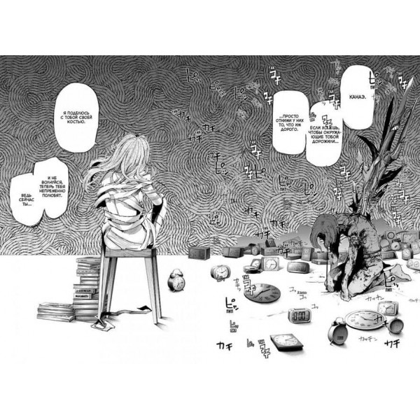 Токійський гуль: re. Книга 3