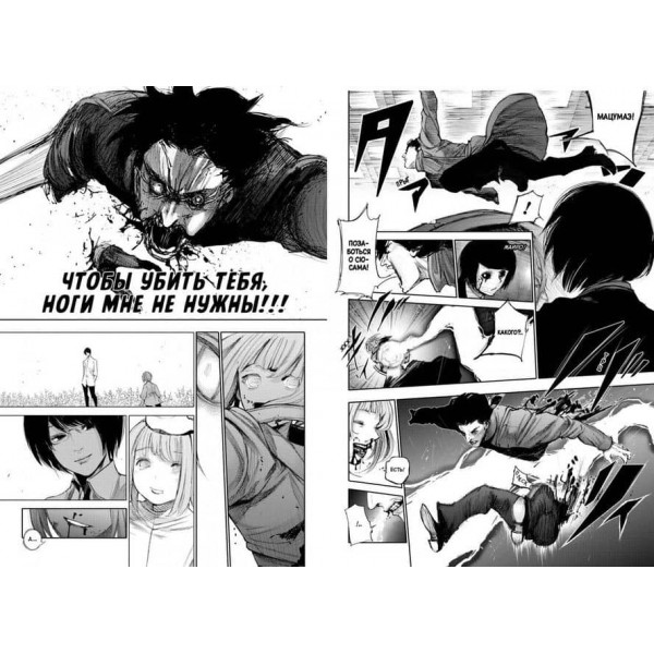 Токійський гуль: re. Книга 3