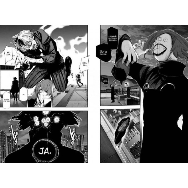 Токійський гуль: re. Книга 3