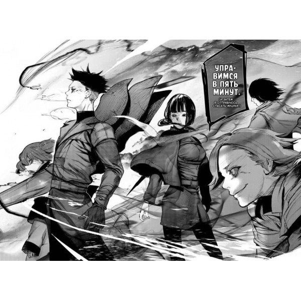 Токійський гуль: re. Книга 4