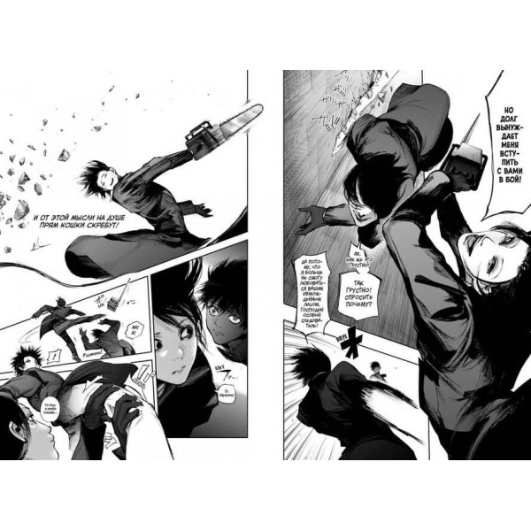 Токійський гуль: re. Книга 4