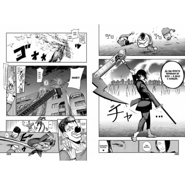 Токійський гуль: re. Книга 5