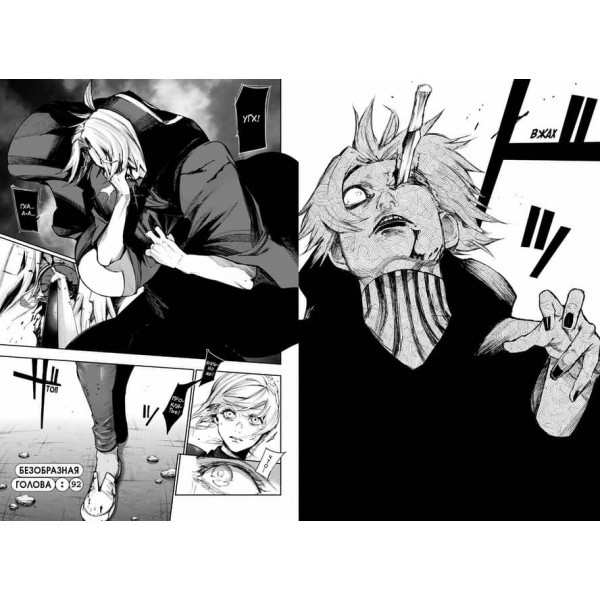 Токійський гуль: re. Книга 5