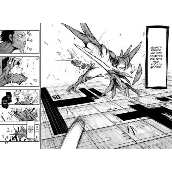 Токійський гуль: re. Книга 6