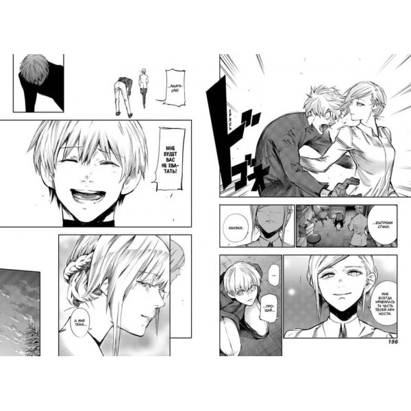 Токійський гуль: re. Книга 6