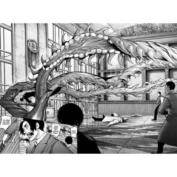 Токійський гуль: re. Книга 7