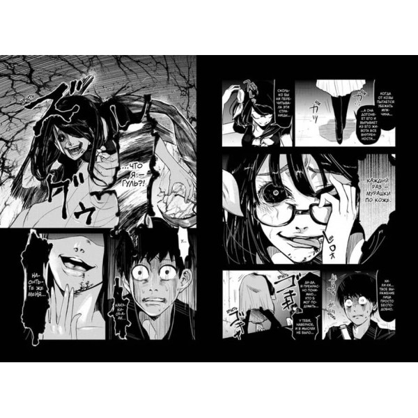 Токійський гуль. Книга 1