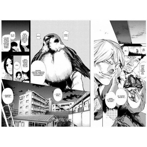 Токійський гуль. Книга 4