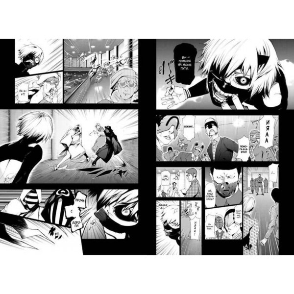 Токійський гуль. Книга 5