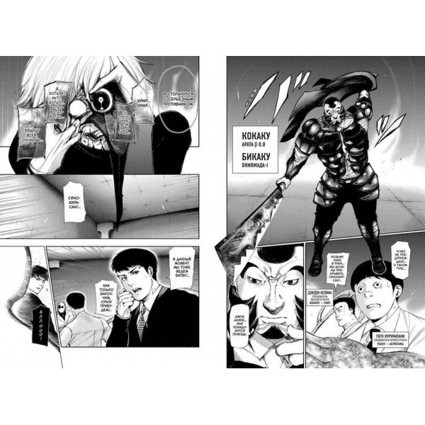 Токійський гуль. Книга 6