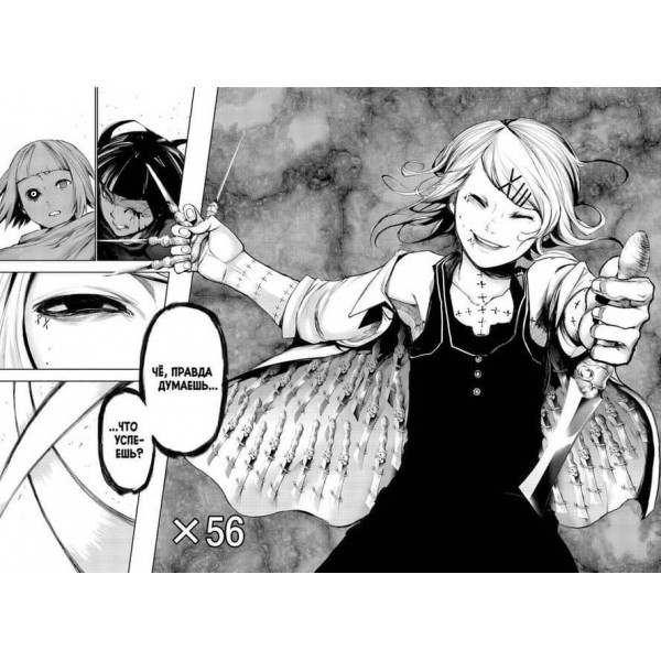 Токійський гуль. Книга 6