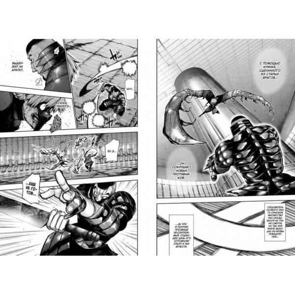 Токійський гуль. Книга 6