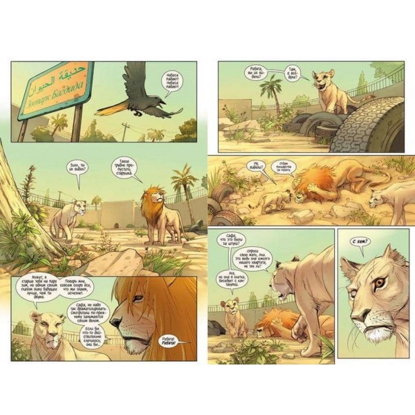 Леви Багдада