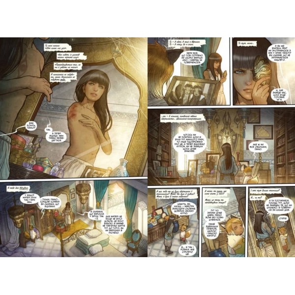 Монстриця. Том 2. Кров