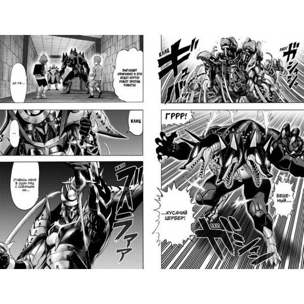 One-Punch Man. Книга 11