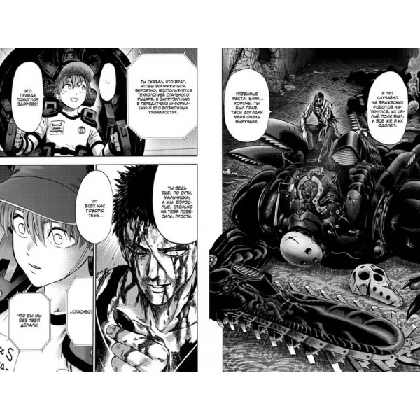 One-Punch Man. Книга 11
