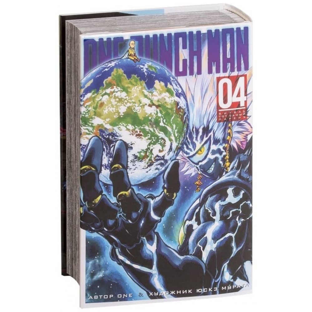 One-Punch Man. Книга 4