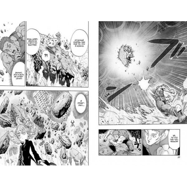 One-Punch Man. Книга 4