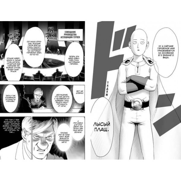 One-Punch Man. Книга 5