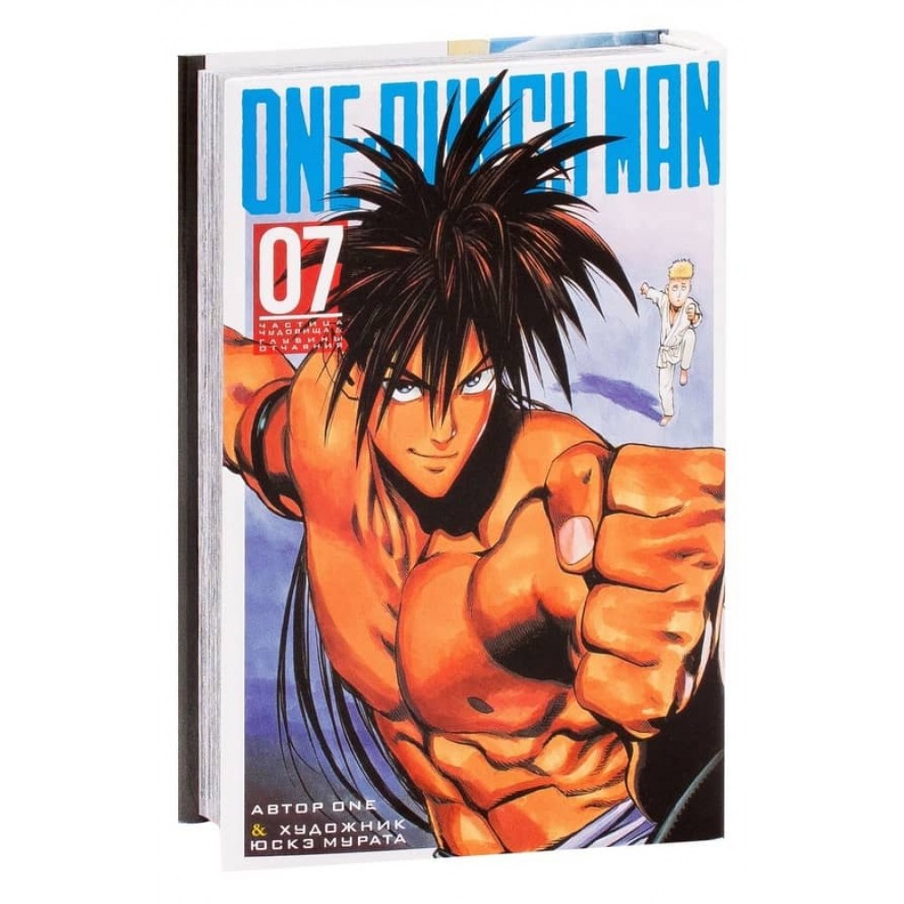 One-Punch Man. Книга 7