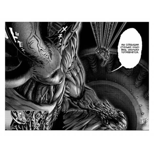 One-Punch Man. Книга 7