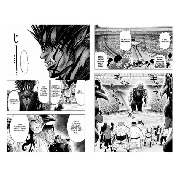 One-Punch Man. Книга 7