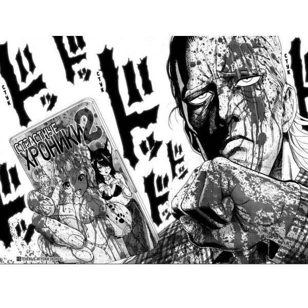 One-Punch Man. Книга 8
