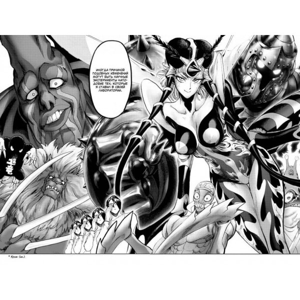 One-Punch Man. Книга 9