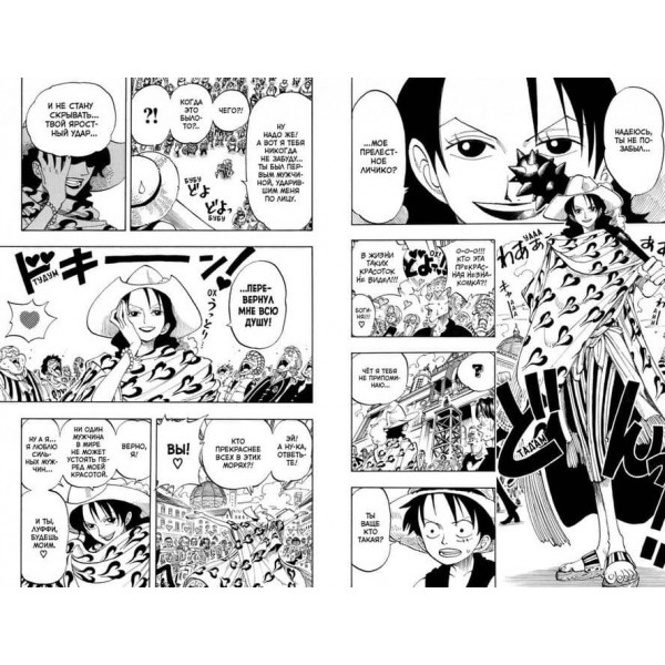One Piece. Великий куш. Початок легенди. Книга 4