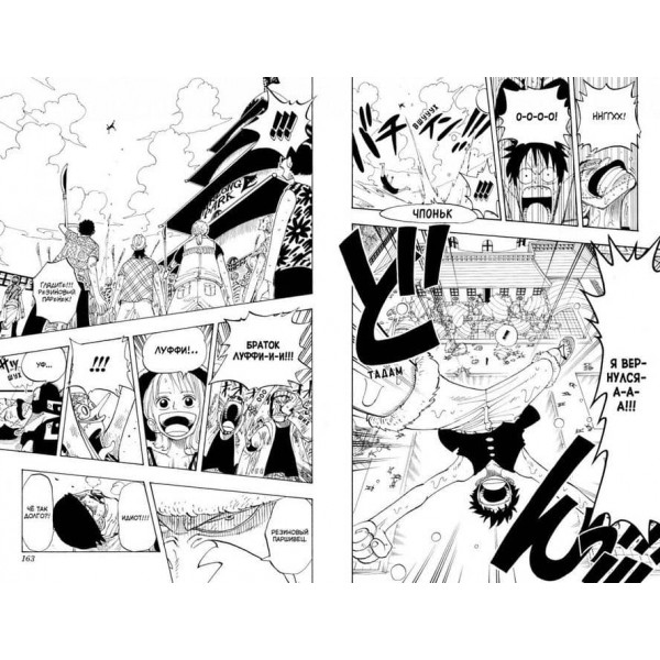 One Piece. Великий куш. Початок легенди. Книга 4