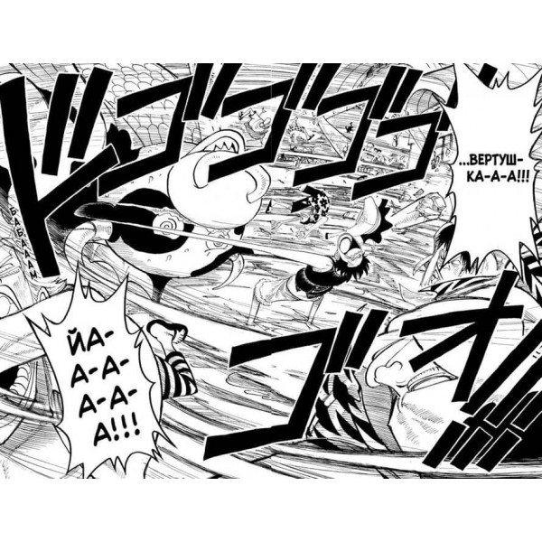 One Piece. Великий куш. Початок легенди. Книга 4