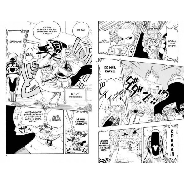 One Piece. Великий куш. Тільки вперед! Книга 5