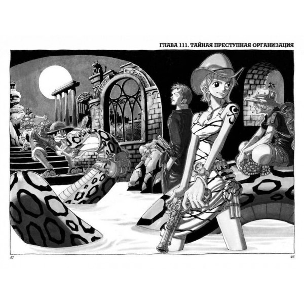 One Piece. Великий куш. Тільки вперед! Книга 5