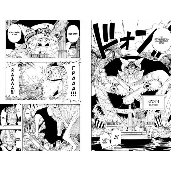 One Piece. Великий куш. Тільки вперед! Книга 5
