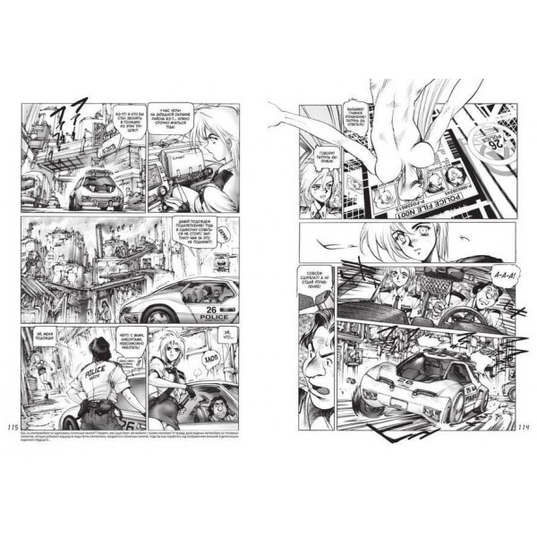 Привид в обладунках. Книга 2. Людино-машинний інтерфейс