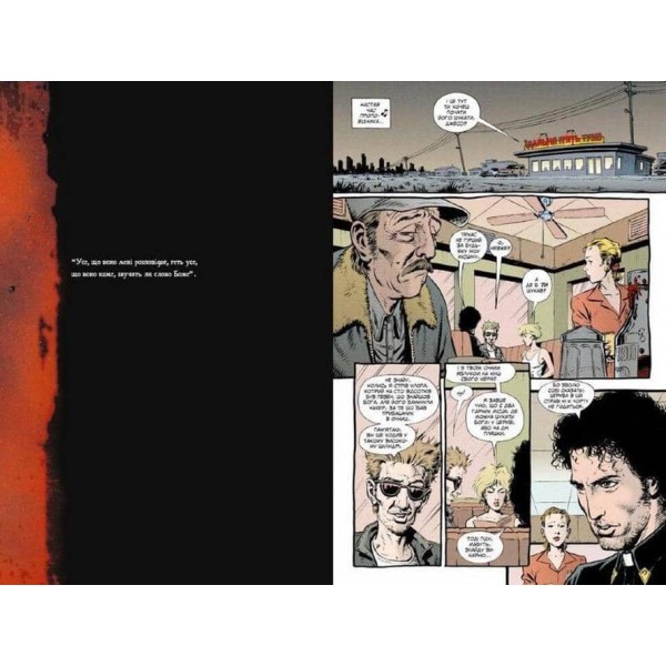 Проповідник. Книга 1