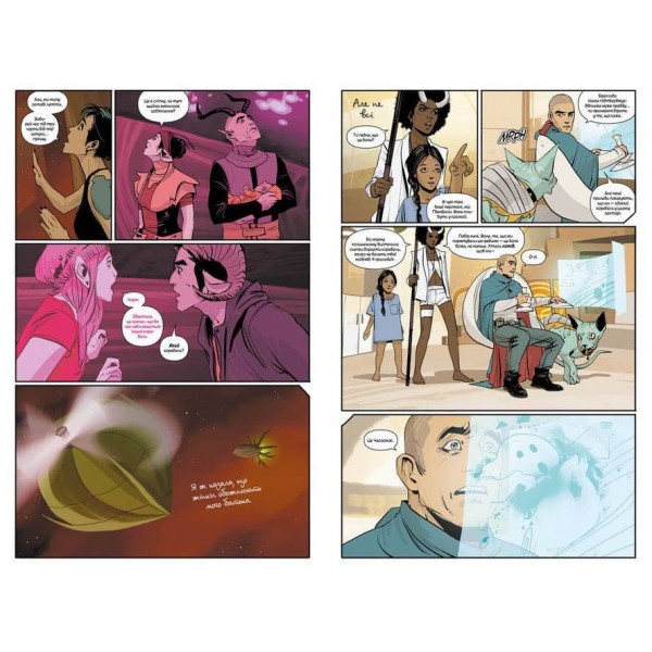 Сага. Книга 2