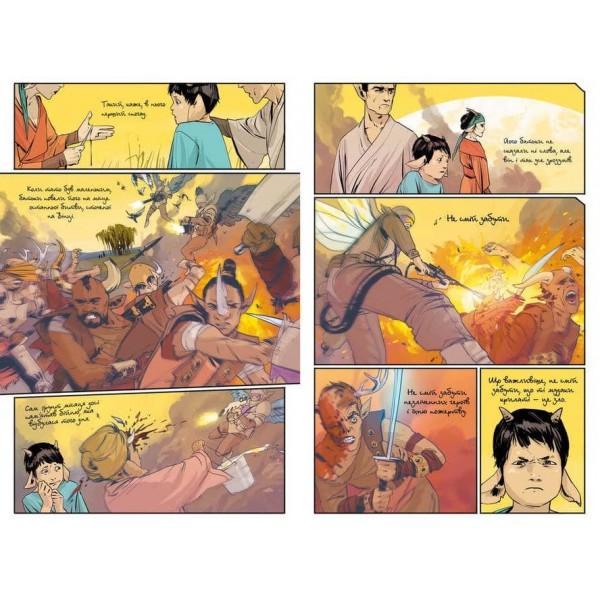 Сага. Книга 2