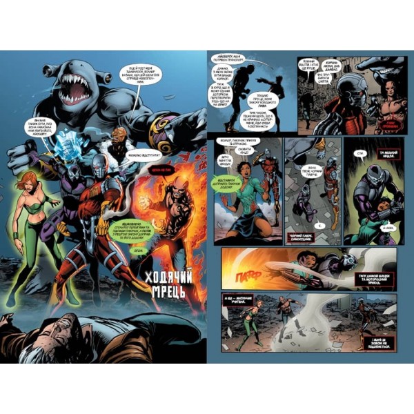 Загін Самогубців. Сходження Василіска. Книга 2