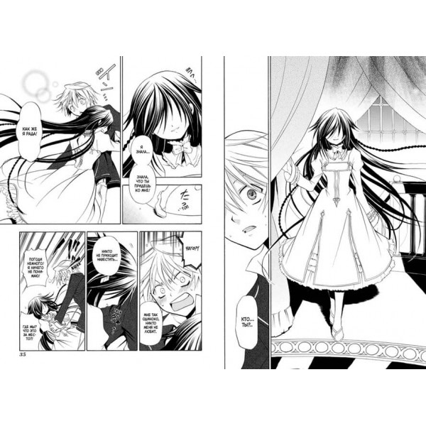 Серця Пандори. Книга 1