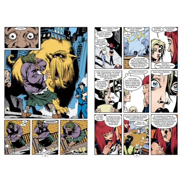 The Sandman. Пісочна людина. Книга 5. Гра в тебе