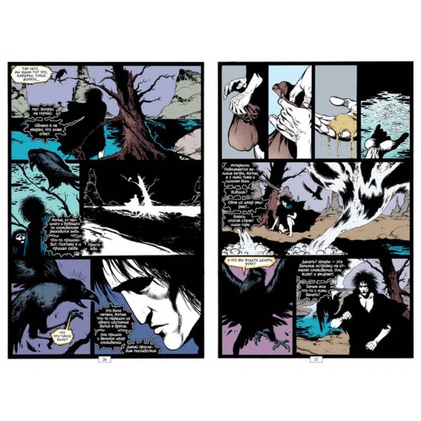 The Sandman. Пісочна людина. Книга 5. Гра в тебе