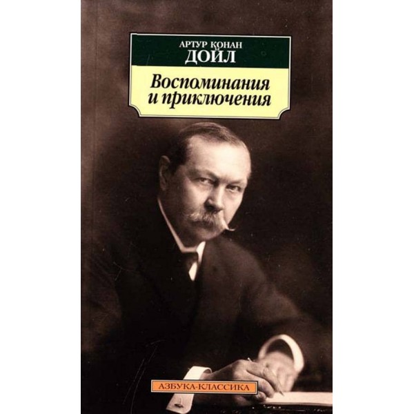 Спогади та пригоди